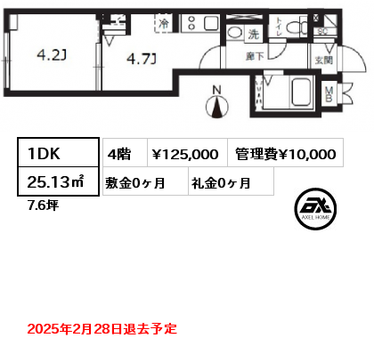 1DK 25.13㎡ 4階 賃料¥125,000 管理費¥10,000 敷金0ヶ月 礼金0ヶ月 2025年2月28日退去予定