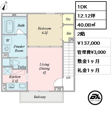 1DK 40.08㎡ 2階 賃料¥137,000 管理費¥3,000 敷金1ヶ月 礼金1ヶ月