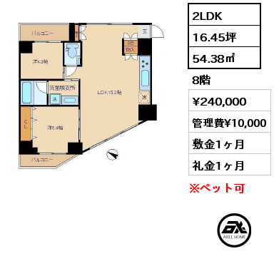 2LDK 54.38㎡ 8階 賃料¥240,000 管理費¥10,000 敷金1ヶ月 礼金1ヶ月