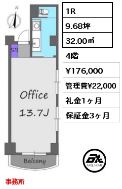 1R 32.00㎡ 4階 賃料¥176,000 管理費¥22,000 礼金1ヶ月 事務所