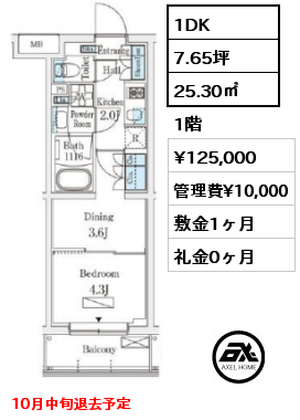 1DK 25.30㎡ 1階 賃料¥125,000 管理費¥10,000 敷金1ヶ月 礼金0ヶ月