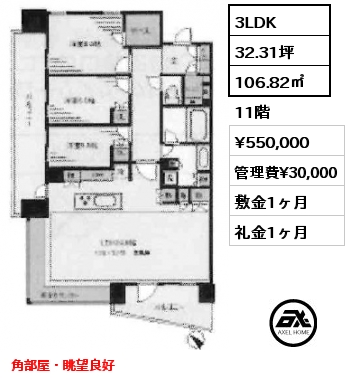 3LDK 106.82㎡ 11階 賃料¥550,000 管理費¥30,000 敷金1ヶ月 礼金1ヶ月 角部屋・眺望良好