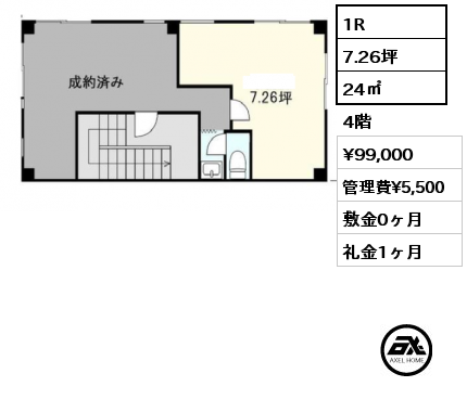 1R 24㎡ 4階 賃料¥99,000 管理費¥5,500 敷金0ヶ月 礼金1ヶ月