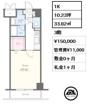 1K 33.82㎡ 3階 賃料¥150,000 管理費¥11,000 敷金0ヶ月 礼金1ヶ月