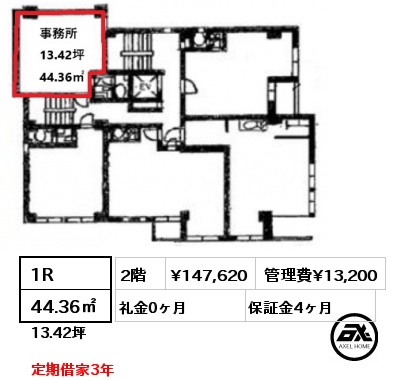 1R 44.36㎡ 2階 賃料¥147,620 管理費¥13,200 礼金0ヶ月 定期借家3年