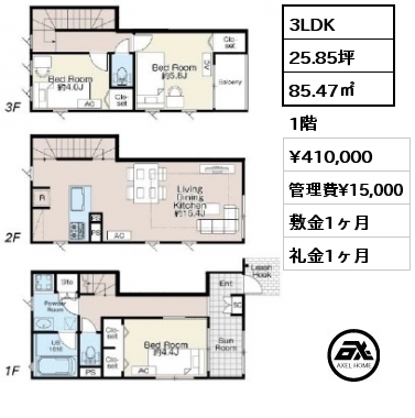 3LDK 85.47㎡ 1階 賃料¥410,000 管理費¥15,000 敷金1ヶ月 礼金1ヶ月