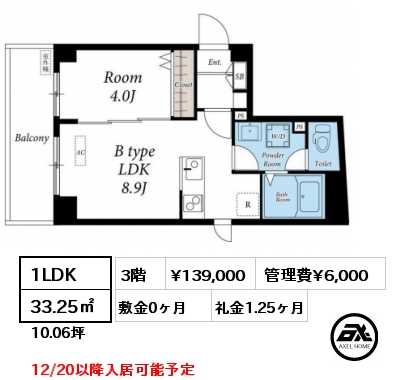 1LDK 33.25㎡ 3階 賃料¥139,000 管理費¥6,000 敷金0ヶ月 礼金1.25ヶ月 12/20以降入居可能予定