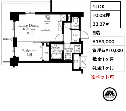 1LDK 33.37㎡ 5階 賃料¥189,000 管理費¥10,000 敷金1ヶ月 礼金1ヶ月 　