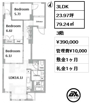 3LDK 79.24㎡ 3階 賃料¥390,000 管理費¥10,000 敷金1ヶ月 礼金1ヶ月