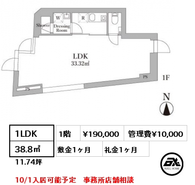 1LDK 38.8㎡ 1階 賃料¥190,000 管理費¥10,000 敷金1ヶ月 礼金1ヶ月 10/1入居可能予定　事務所店舗相談