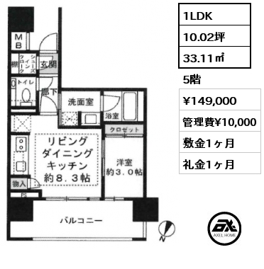 1LDK 33.11㎡ 5階 賃料¥149,000 管理費¥10,000 敷金1ヶ月 礼金1ヶ月