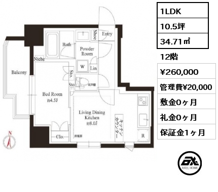 1LDK 34.71㎡ 12階 賃料¥260,000 管理費¥20,000 敷金0ヶ月 礼金0ヶ月