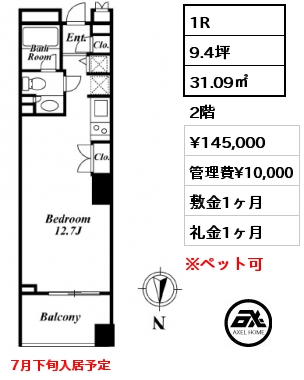 間取り3 1R 31.09㎡ 2階 賃料¥145,000 管理費¥10,000 敷金1ヶ月 礼金1ヶ月 7月下旬入居予定