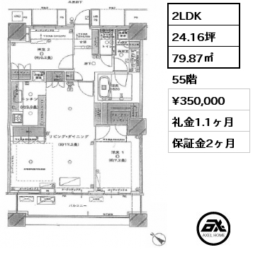間取り3 2LDK 79.87㎡ 55階 賃料¥350,000 礼金1.1ヶ月
