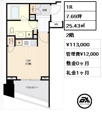 間取り3 1R 25.43㎡ 2階 賃料¥110,000 管理費¥12,000 敷金0ヶ月 礼金0ヶ月 7月上旬退去予定