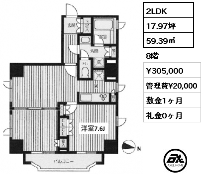 間取り3 2LDK 59.39㎡ 8階 賃料¥305,000 管理費¥20,000 敷金1ヶ月 礼金0ヶ月