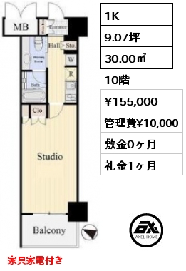 間取り3 1K 30.00㎡ 10階 賃料¥155,000 管理費¥10,000 敷金0ヶ月 礼金1ヶ月 家具家電付き　　　　　　　　　　　　　　