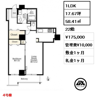 間取り3 1LDK 58.41㎡ 22階 賃料¥175,000 管理費¥10,000 敷金1ヶ月 礼金1ヶ月 4号棟 　　 　