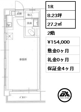 間取り3 1R 27.2㎡ 2階 賃料¥154,000 敷金0ヶ月 礼金0ヶ月