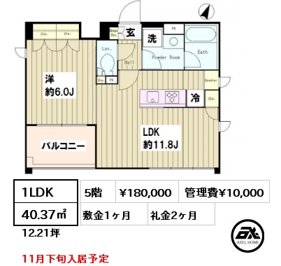 間取り3 1LDK 40.37㎡ 5階 賃料¥180,000 管理費¥10,000 敷金1ヶ月 礼金2ヶ月 11月下旬入居予定