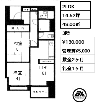 間取り3 2LDK 48.00㎡ 3階 賃料¥130,000 管理費¥5,000 敷金2ヶ月 礼金1ヶ月