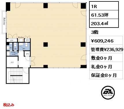 1R 203.4㎡ 3階 賃料¥609,246 管理費¥236,929 敷金0ヶ月 礼金0ヶ月 税込み