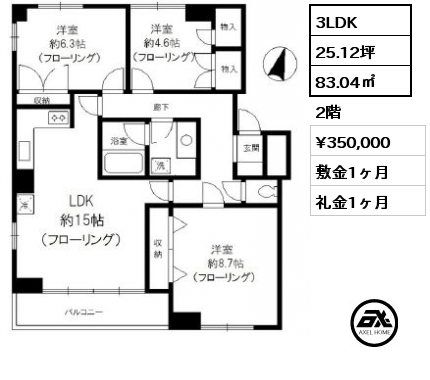 3LDK 83.04㎡ 2階 賃料¥350,000 敷金1ヶ月 礼金1ヶ月