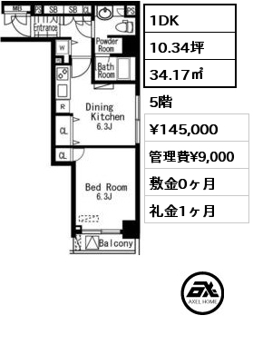 間取り3 1DK 34.17㎡ 5階 賃料¥145,000 管理費¥9,000 敷金0ヶ月 礼金1ヶ月