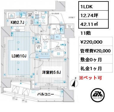 間取り3 1LDK 42.11㎡ 11階 賃料¥220,000 管理費¥20,000 敷金0ヶ月 礼金1ヶ月