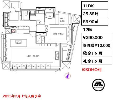 間取り3 1LDK 83.90㎡ 12階 賃料¥390,000 管理費¥10,000 敷金1ヶ月 礼金1ヶ月 2025年2月上旬入居予定