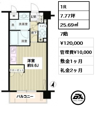 間取り3 1R 25.69㎡ 7階 賃料¥120,000 管理費¥10,000 敷金1ヶ月 礼金2ヶ月