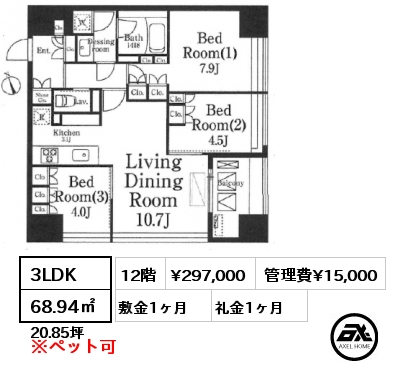 間取り3 2LDK 68.94㎡ 12階 賃料¥297,000 管理費¥15,000 敷金1ヶ月 礼金1ヶ月 　
