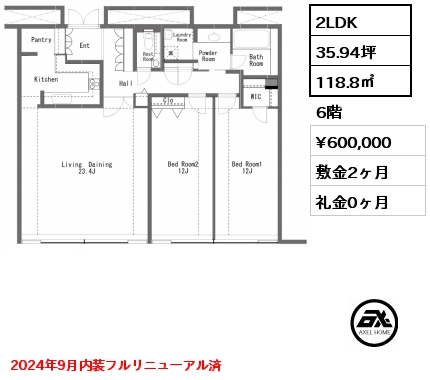 間取り3 2LDK 118.8㎡ 6階 賃料¥600,000 敷金2ヶ月 礼金0ヶ月 2024年9月内装フルリニューアル済