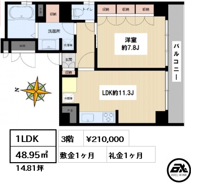 間取り3 1LDK 48.95㎡ 3階 賃料¥210,000 敷金1ヶ月 礼金1ヶ月