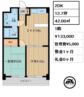 間取り3 2DK 42.00㎡ 1階 賃料¥133,000 管理費¥5,000 敷金1ヶ月 礼金0ヶ月