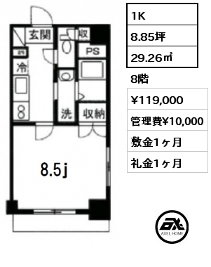 間取り3 1K 29.26㎡ 8階 賃料¥119,000 管理費¥10,000 敷金1ヶ月 礼金1ヶ月