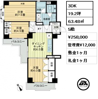 間取り3 3DK 63.48㎡ 5階 賃料¥258,000 管理費¥12,000 敷金1ヶ月 礼金1ヶ月