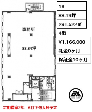 間取り3 1R 291.522㎡ 4階 賃料¥1,166,088 礼金0ヶ月 定期借家2年　6月下旬入居予定　