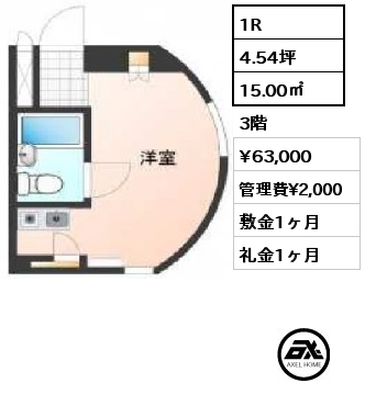 1R 15.00㎡ 3階 賃料¥63,000 管理費¥2,000 敷金1ヶ月 礼金1ヶ月