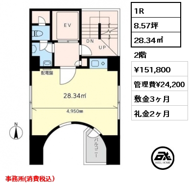 1R 28.34㎡ 2階 賃料¥151,800 管理費¥24,200 敷金3ヶ月 礼金2ヶ月 事務所(消費税込）