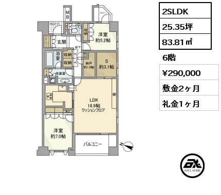 2SLDK 83.81㎡ 6階 賃料¥290,000 敷金2ヶ月 礼金1ヶ月