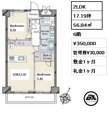 2LDK 56.84㎡ 6階 賃料¥350,000 管理費¥30,000 敷金1ヶ月 礼金1ヶ月