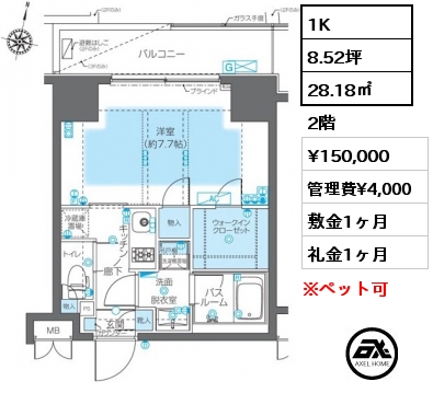 1K 28.18㎡ 2階 賃料¥150,000 管理費¥4,000 敷金1ヶ月 礼金1ヶ月