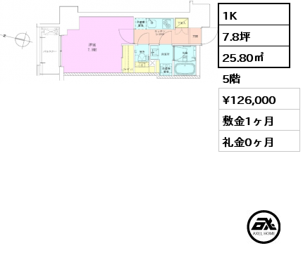 1K 25.80㎡ 5階 賃料¥126,000 敷金1ヶ月 礼金0ヶ月