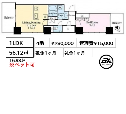 1LDK 56.12㎡ 4階 賃料¥280,000 管理費¥15,000 敷金1ヶ月 礼金1ヶ月