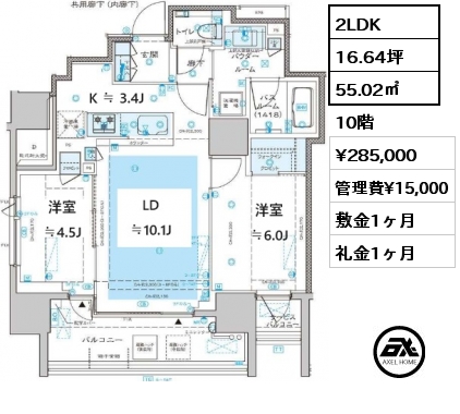 2LDK 55.02㎡ 10階 賃料¥285,000 管理費¥15,000 敷金1ヶ月 礼金1ヶ月