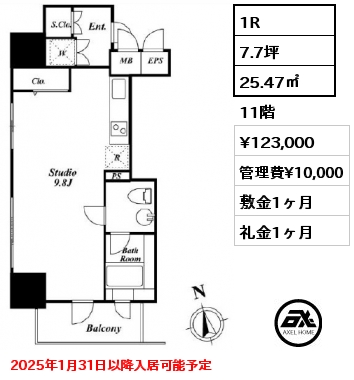 1R 25.47㎡ 11階 賃料¥123,000 管理費¥10,000 敷金1ヶ月 礼金1ヶ月 2025年1月31日以降入居可能予定