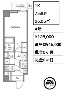 1K 25.05㎡ 4階 賃料¥128,000 管理費¥15,000 敷金0ヶ月 礼金0ヶ月