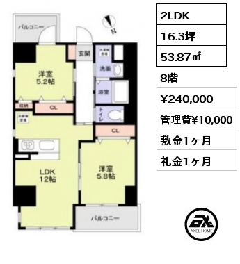 2LDK 53.87㎡ 8階 賃料¥240,000 管理費¥10,000 敷金1ヶ月 礼金1ヶ月