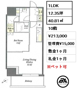1LDK 40.81㎡ 10階 賃料¥213,000 管理費¥15,000 敷金1ヶ月 礼金1ヶ月